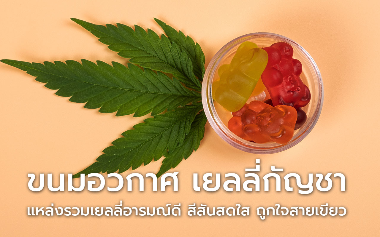 ขนมอวกาศ