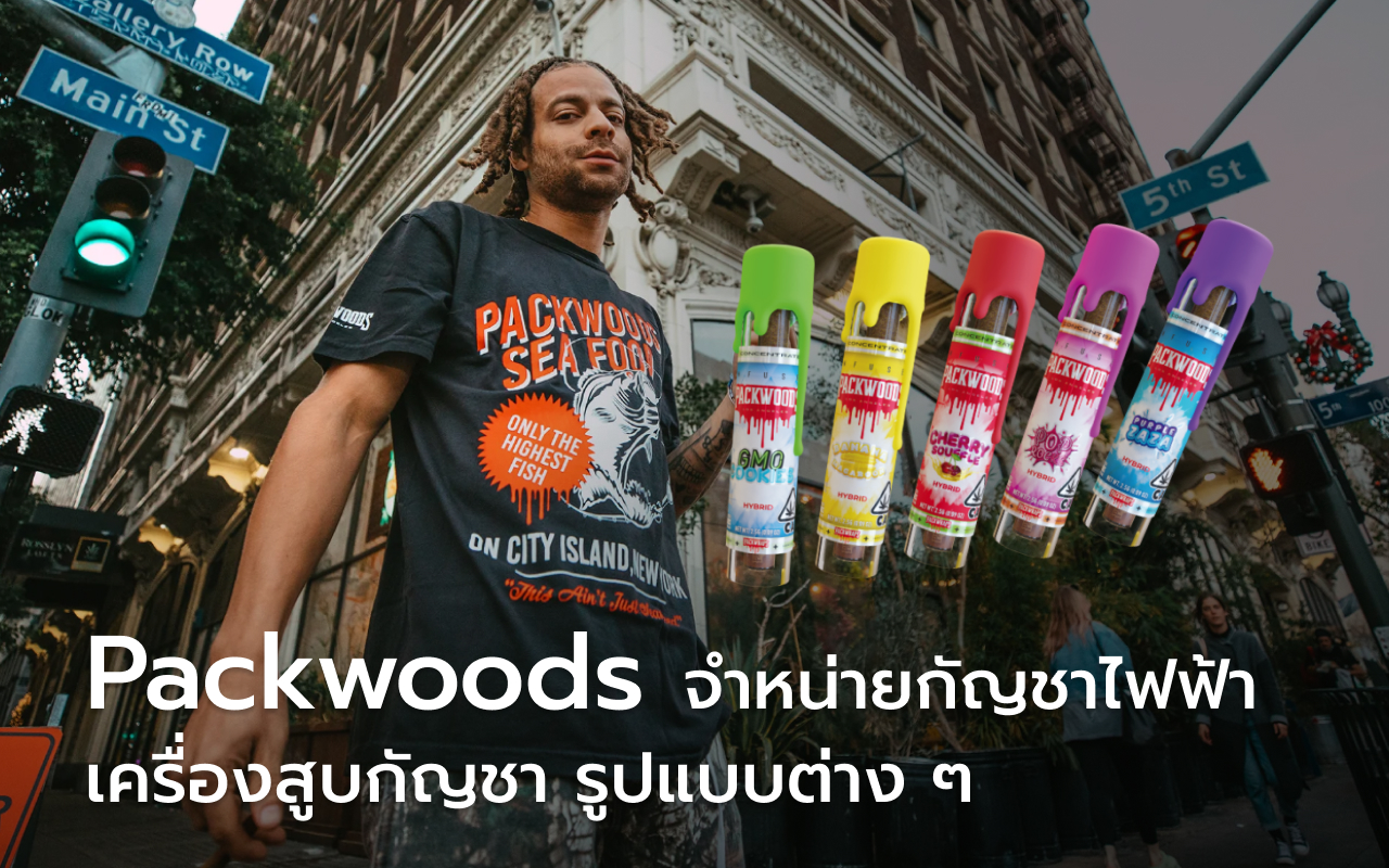 Packwoods