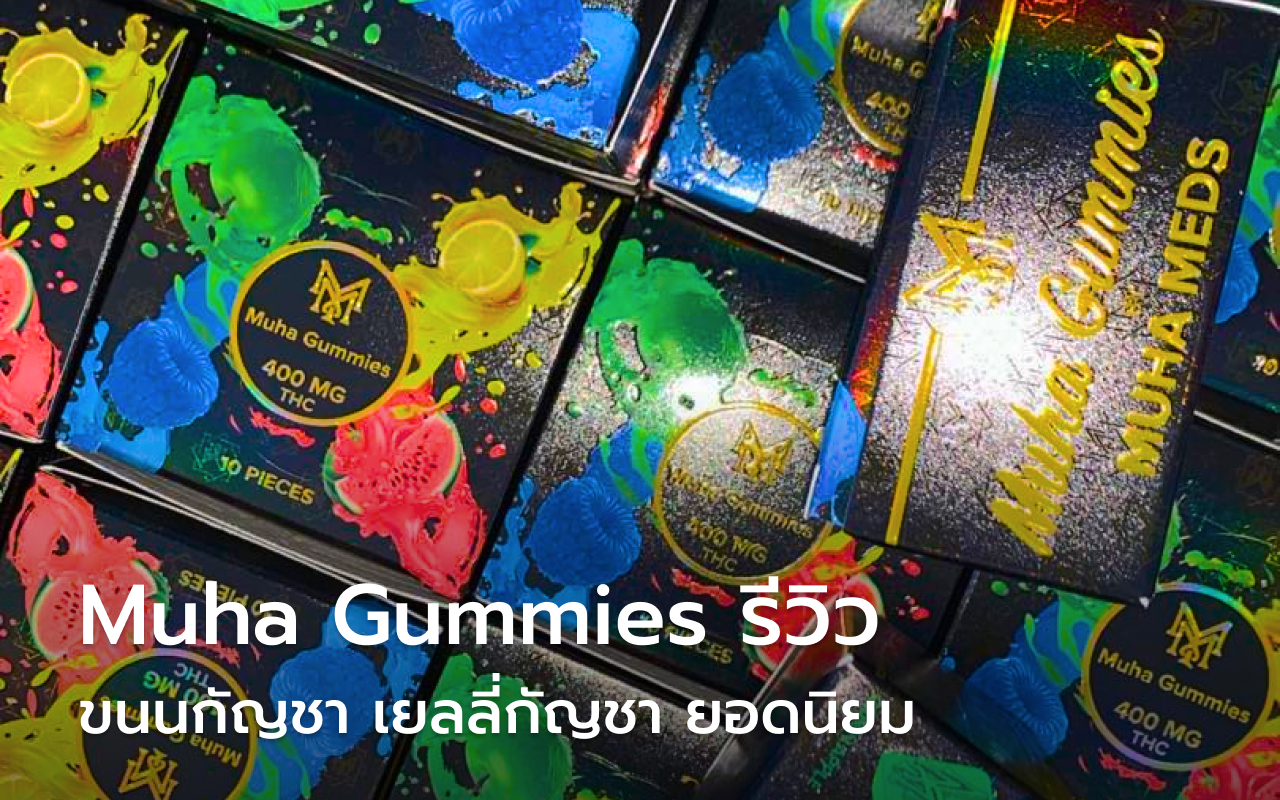 กัมมีกัญชา
